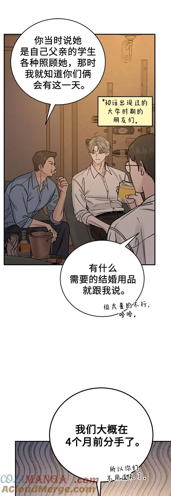 第38话 第13页