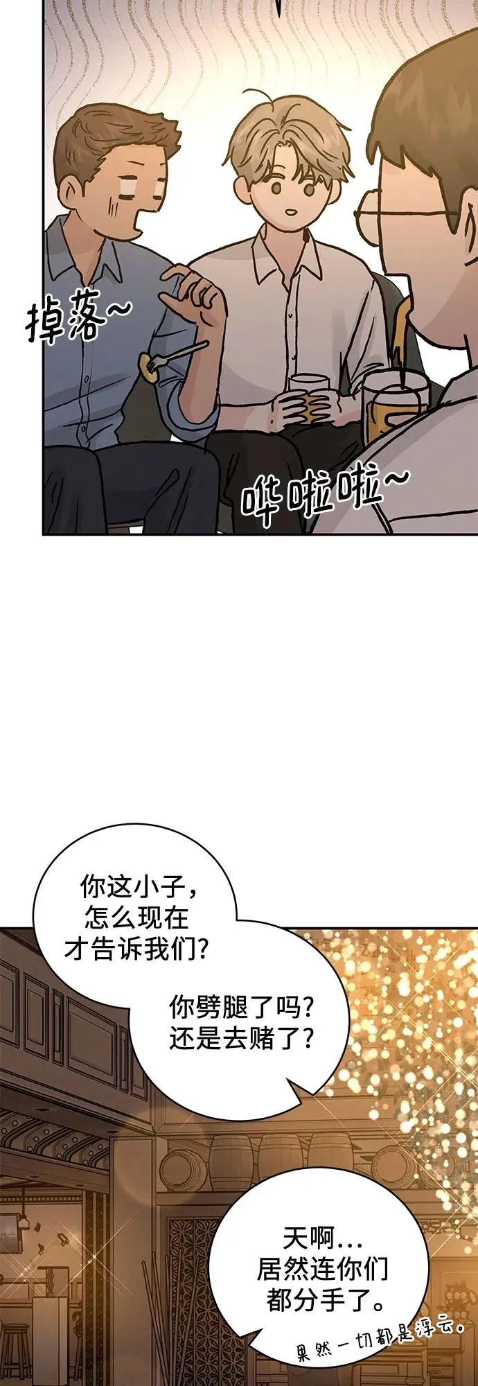 第38话 第14页