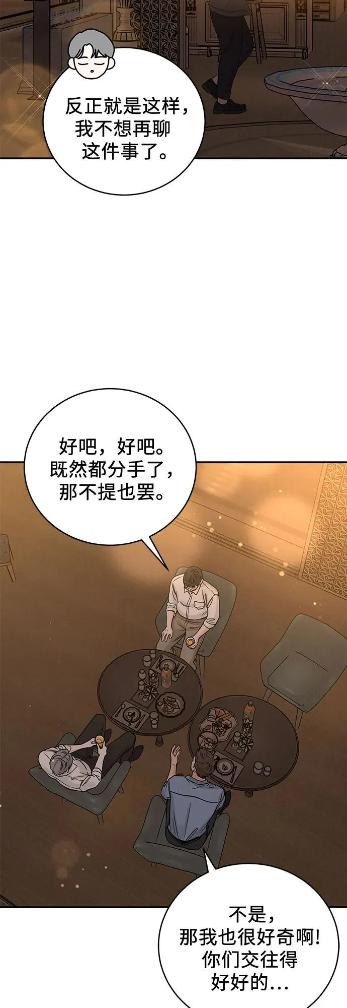 第38话 第15页