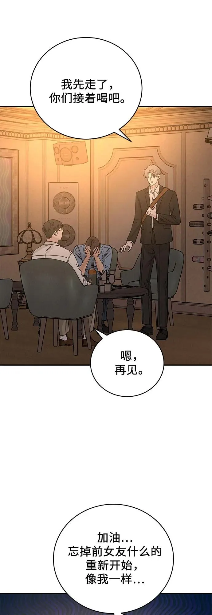 第38话 第18页