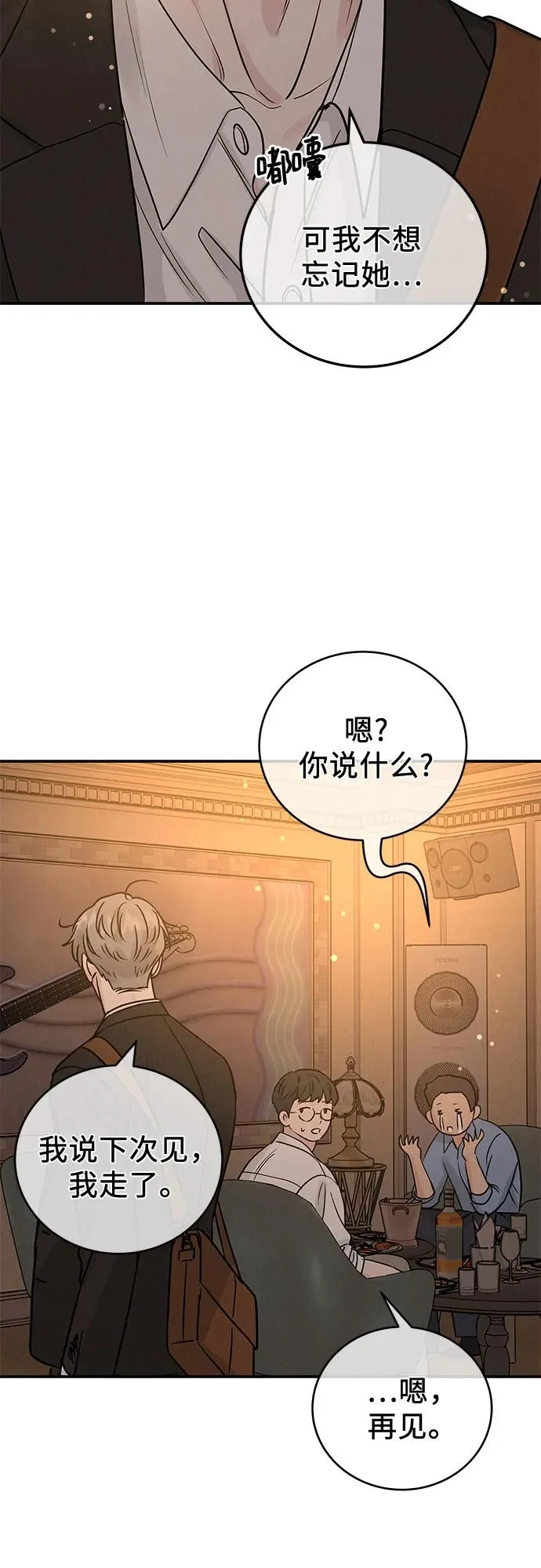 第38话 第20页