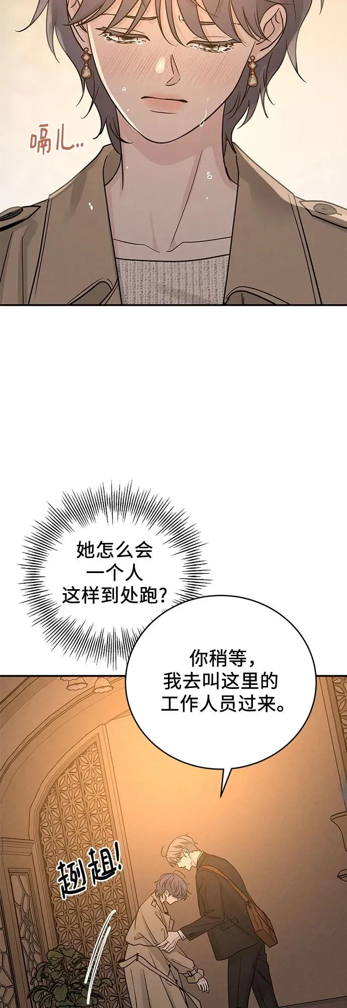 第38话 第26页