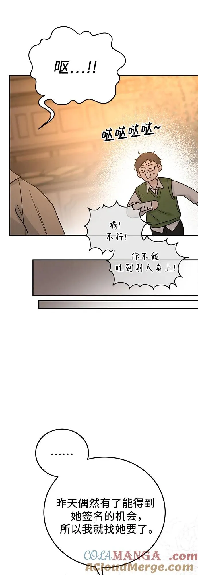 第38话 第28页