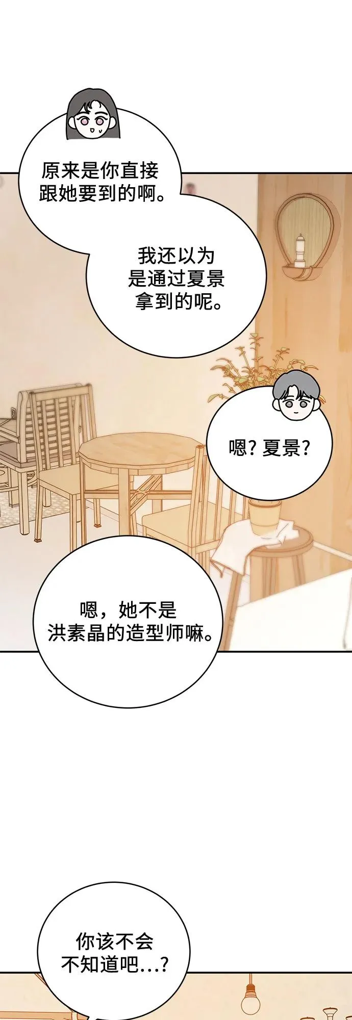 第38话 第30页