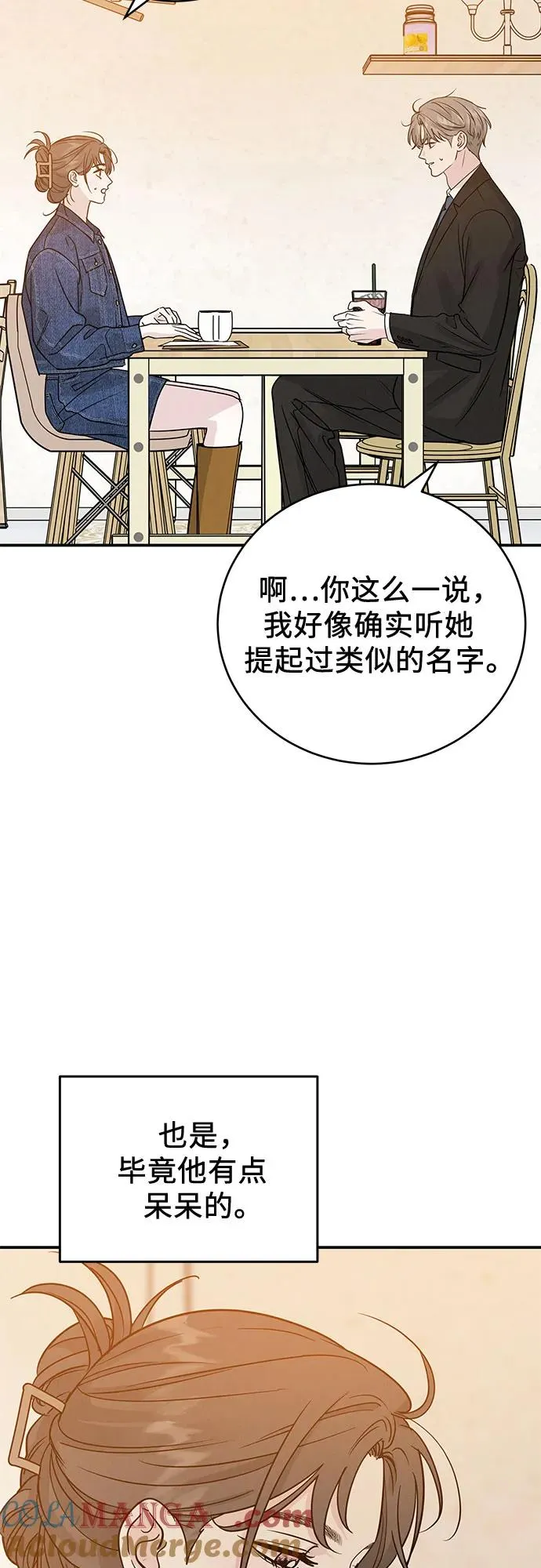 第38话 第31页