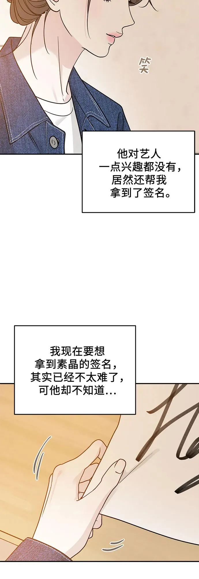 第38话 第32页