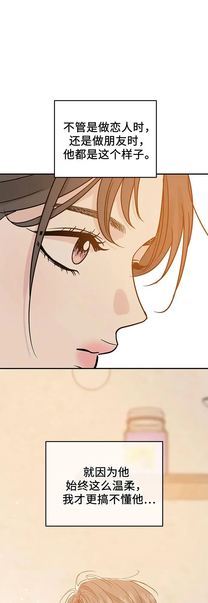 第38话 第33页