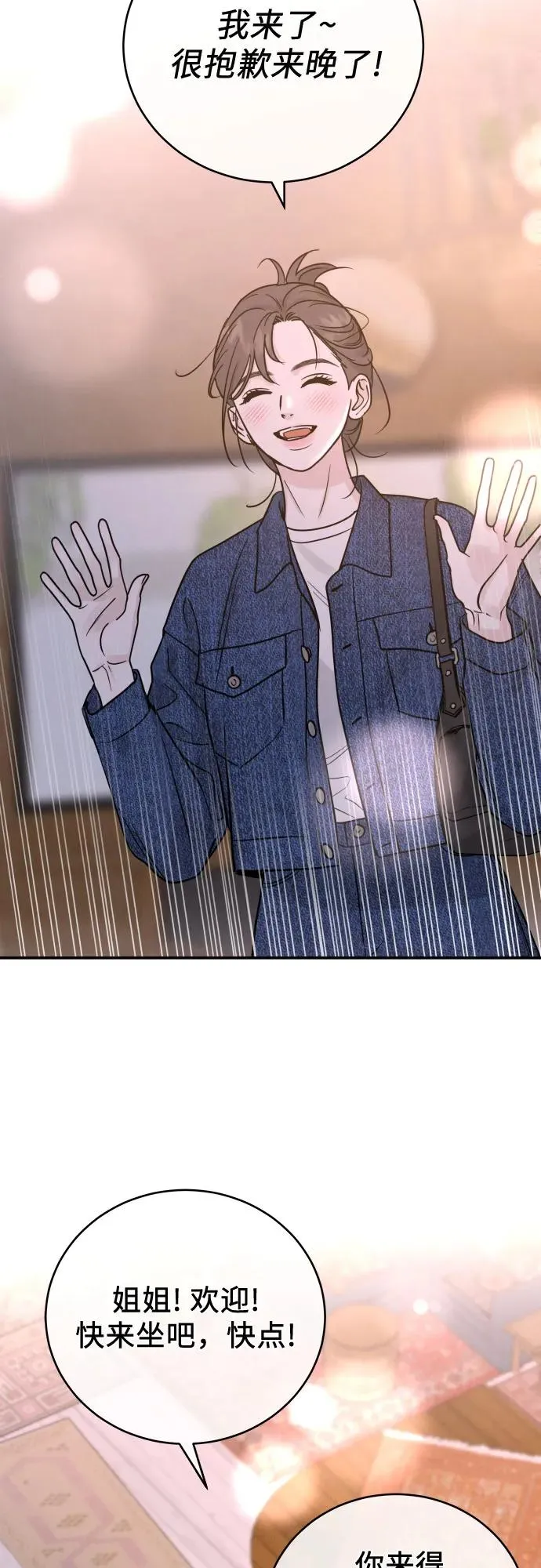 第38话 第39页
