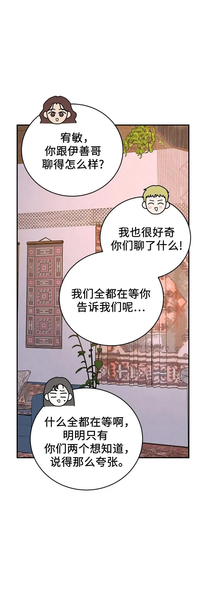 第38话 第42页