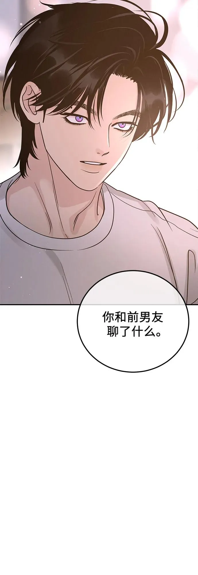 第38话 第44页