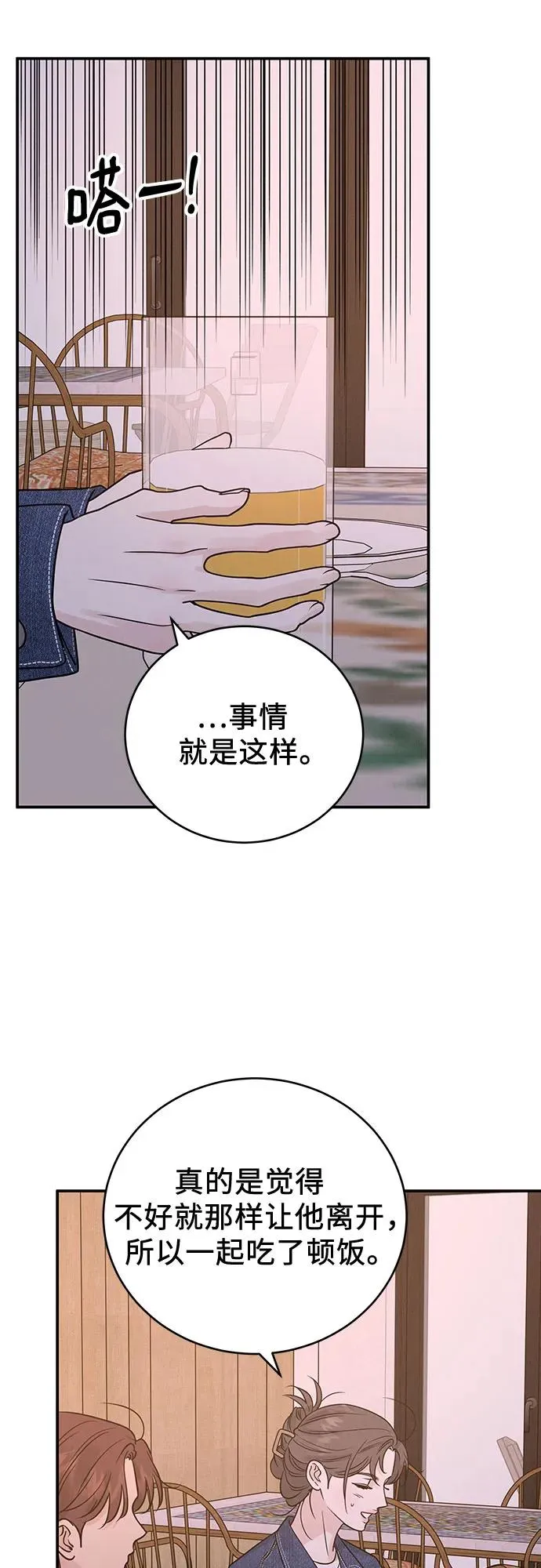 第38话 第45页