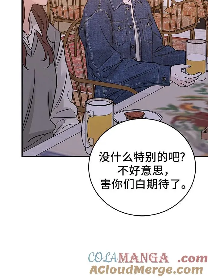 第38话 第46页