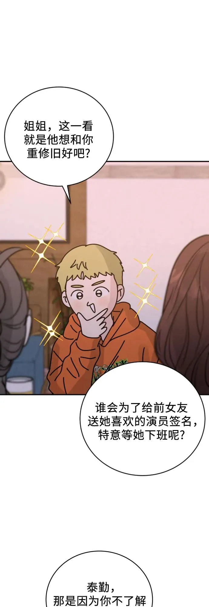 第38话 第47页