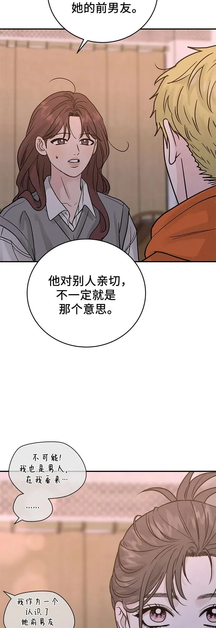第38话 第48页