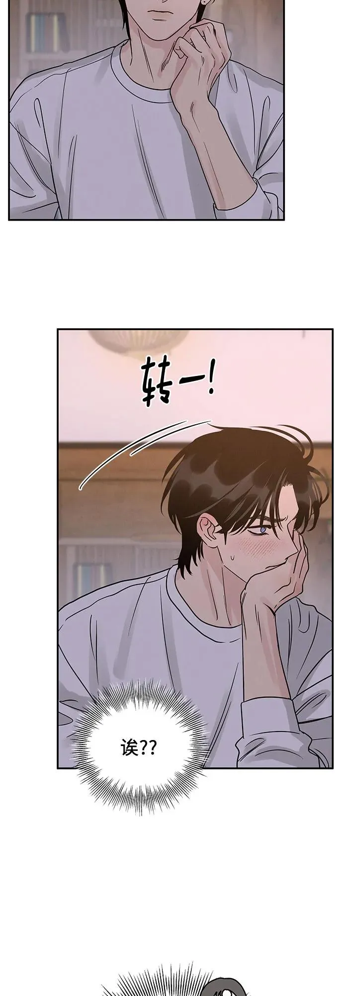 第38话 第54页
