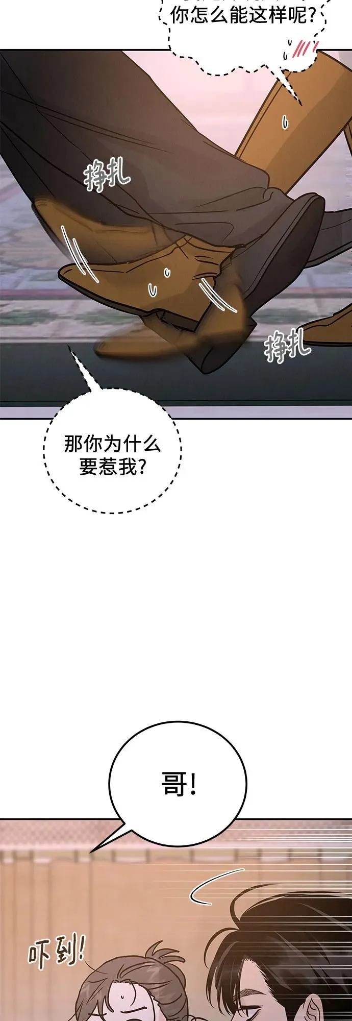 第38话 第57页
