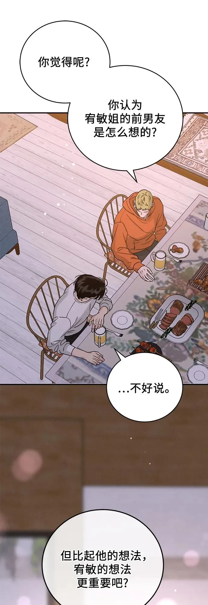 第38话 第59页