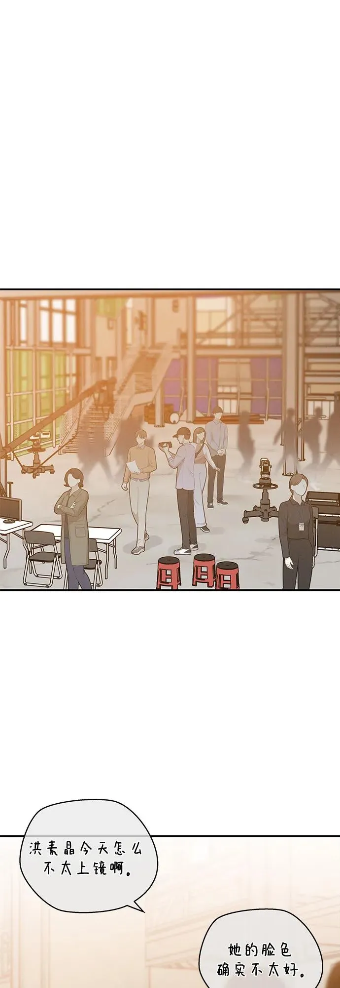 第39话 第2页