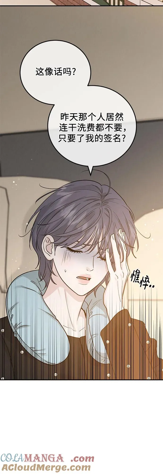第39话 第4页