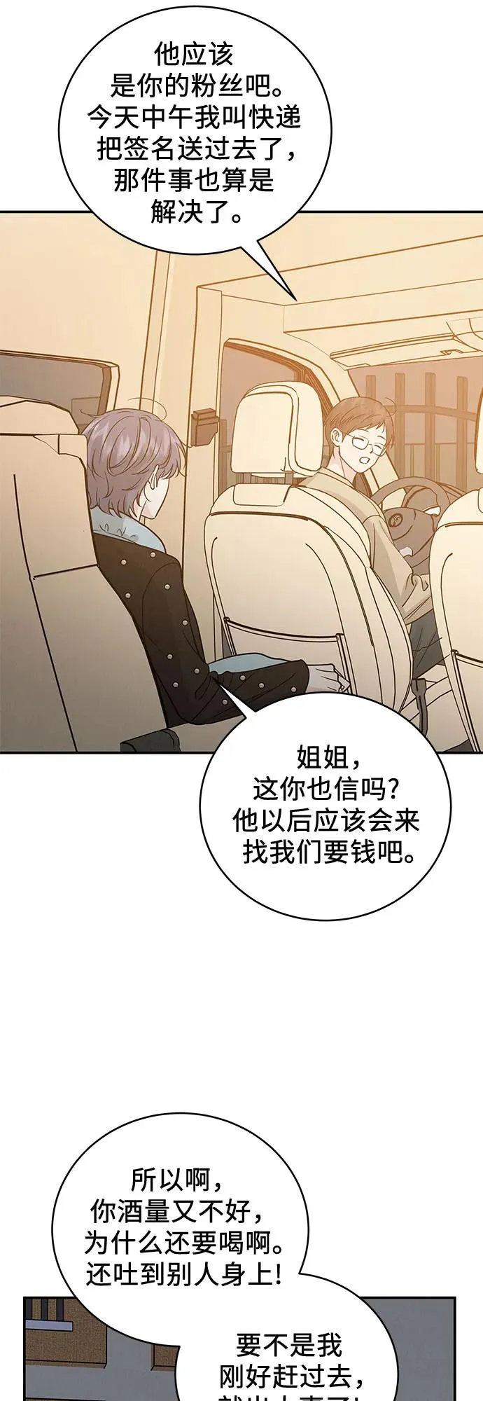 第39话 第5页