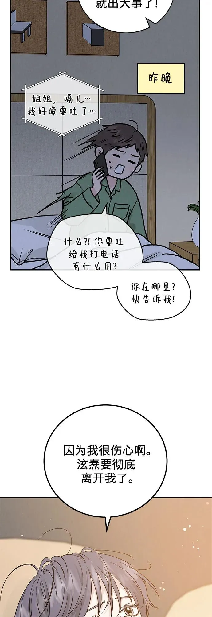 第39话 第6页