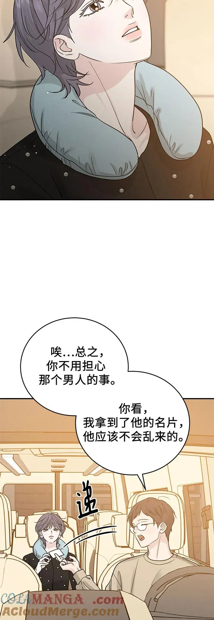第39话 第7页