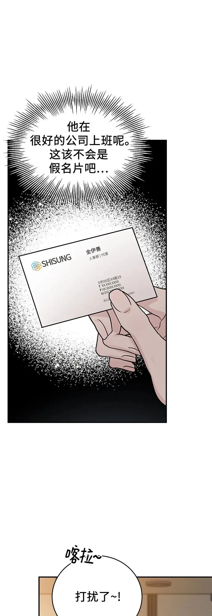 第39话 第9页