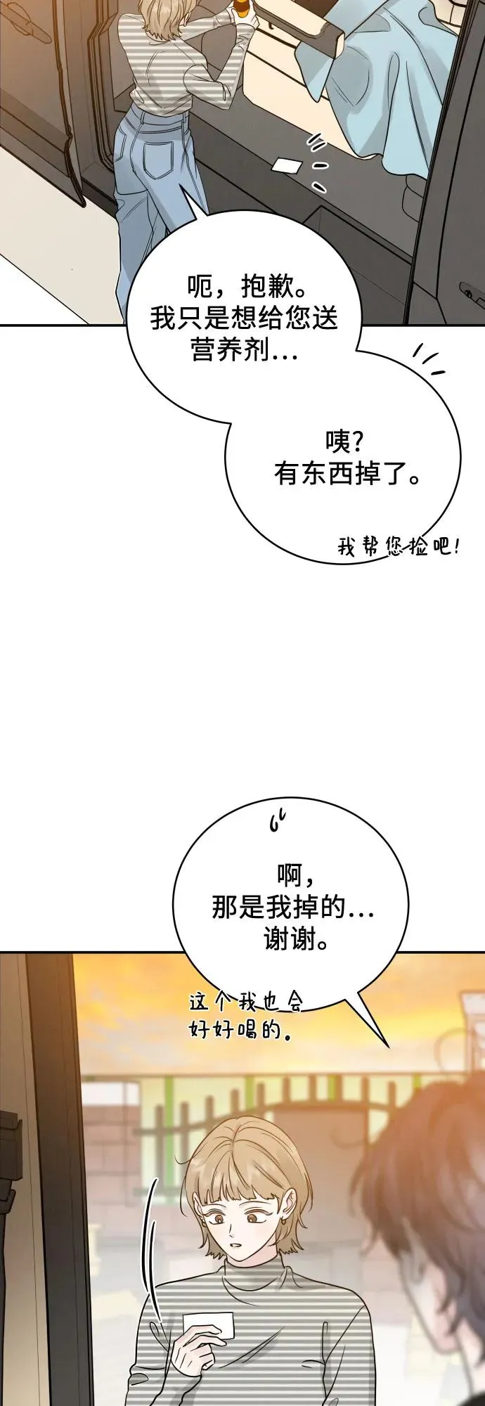 第39话 第11页