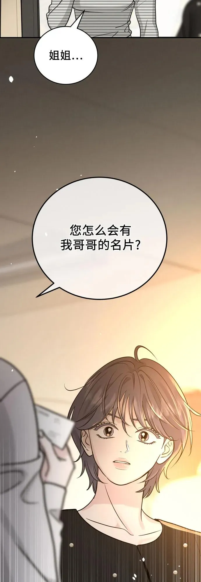 第39话 第12页