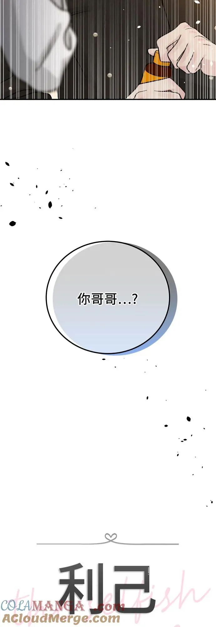 第39话 第13页