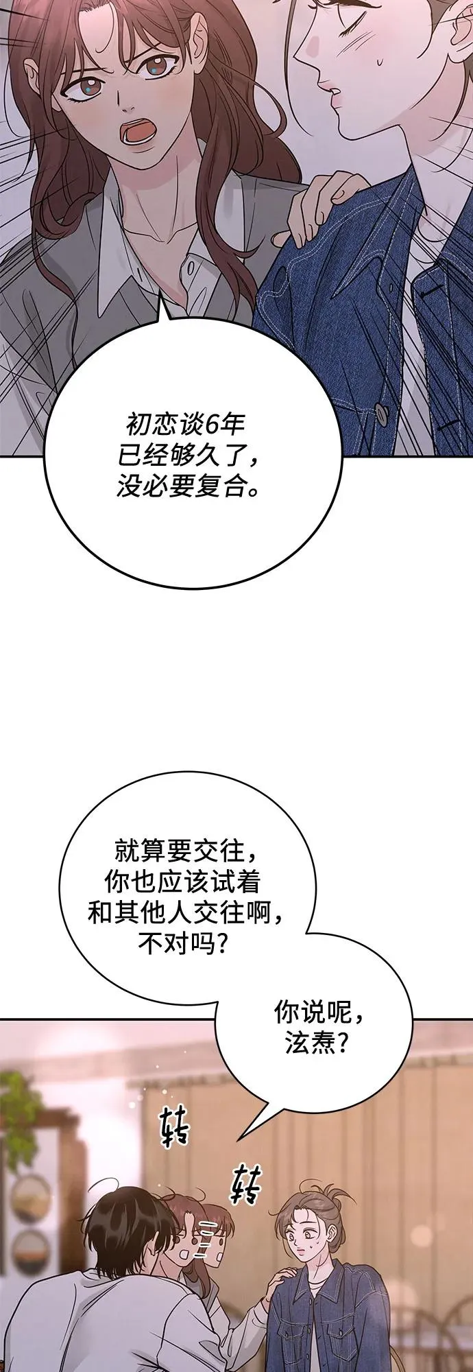 第39话 第18页
