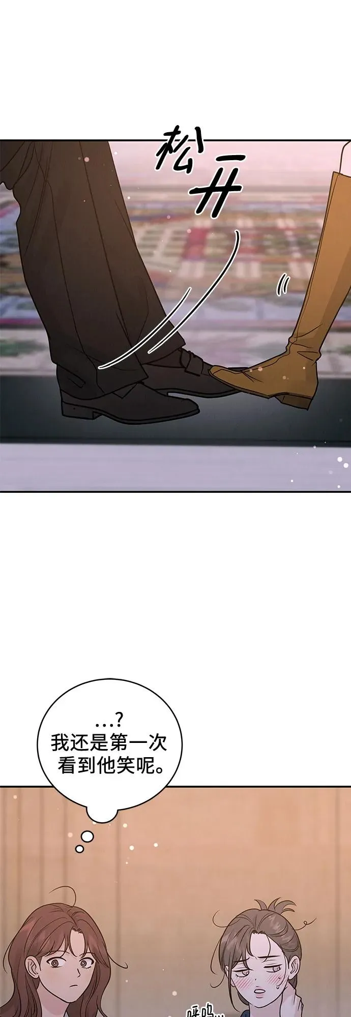 第39话 第21页