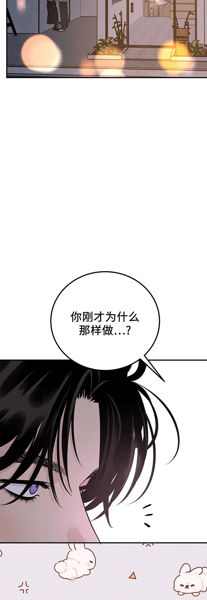 第39话 第24页