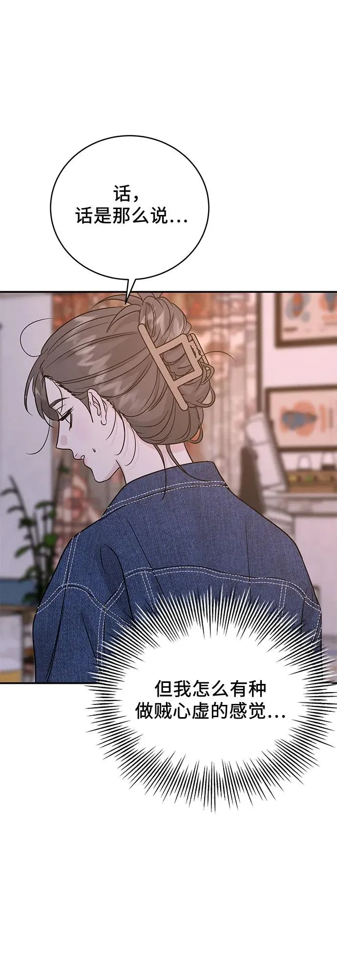 第39话 第27页