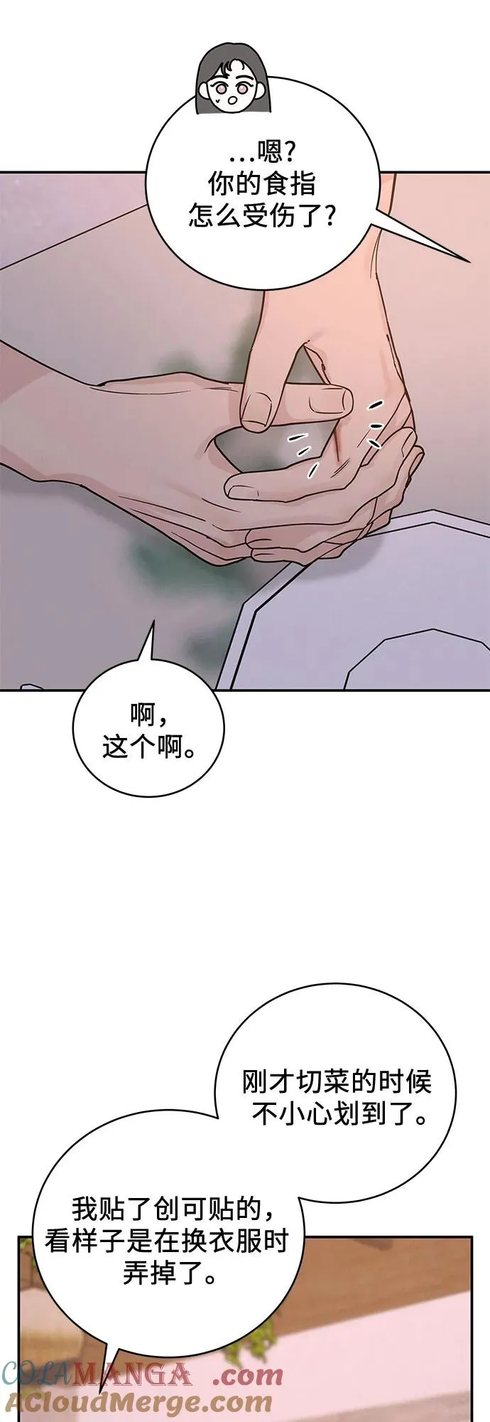 第39话 第28页
