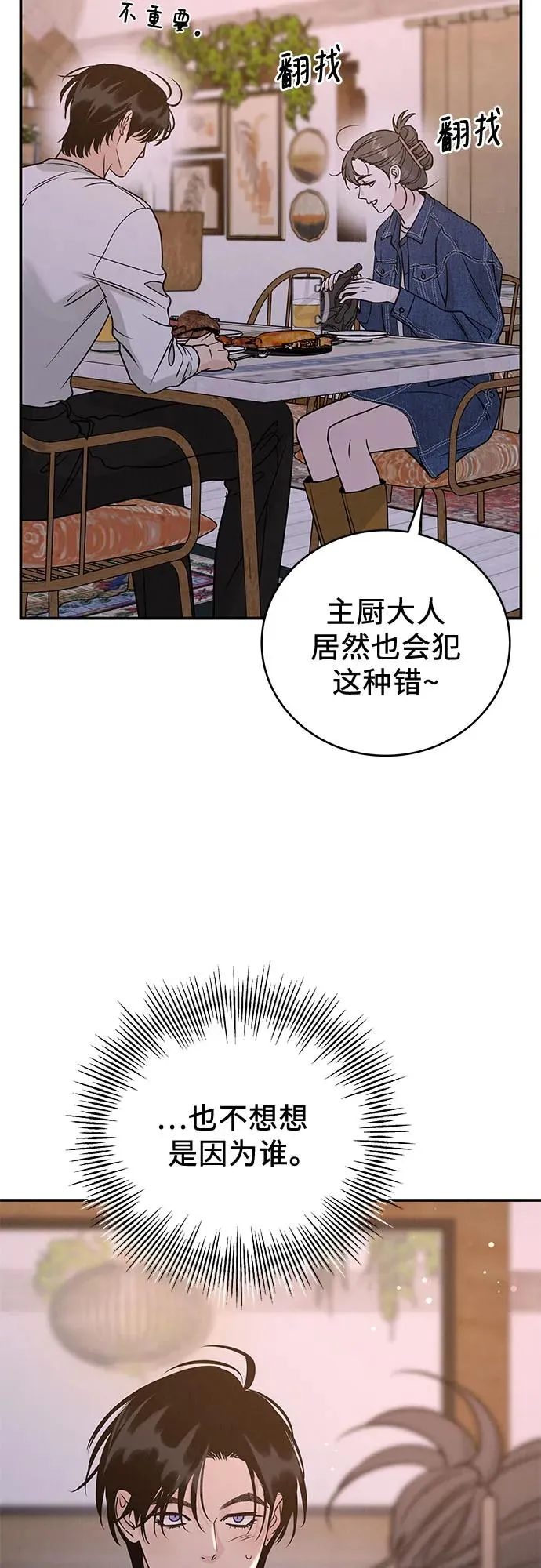 第39话 第29页