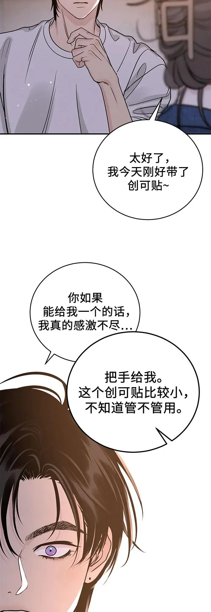 第39话 第30页
