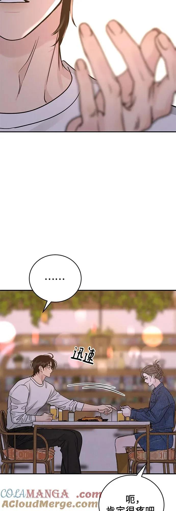 第39话 第31页