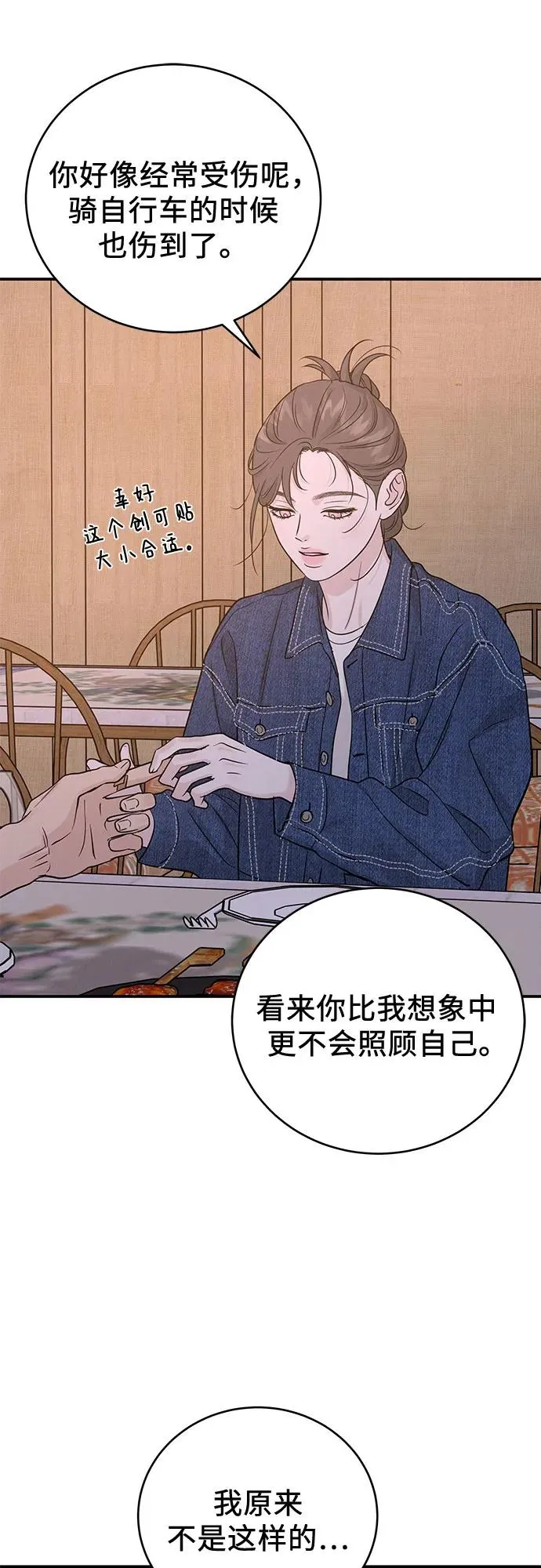 第39话 第33页