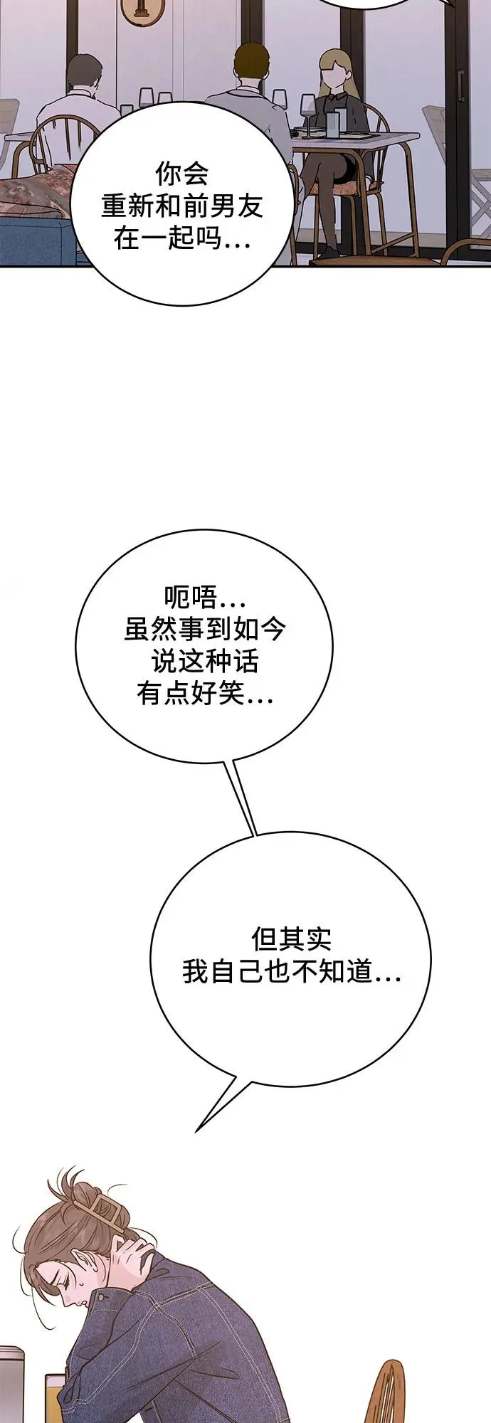 第39话 第35页