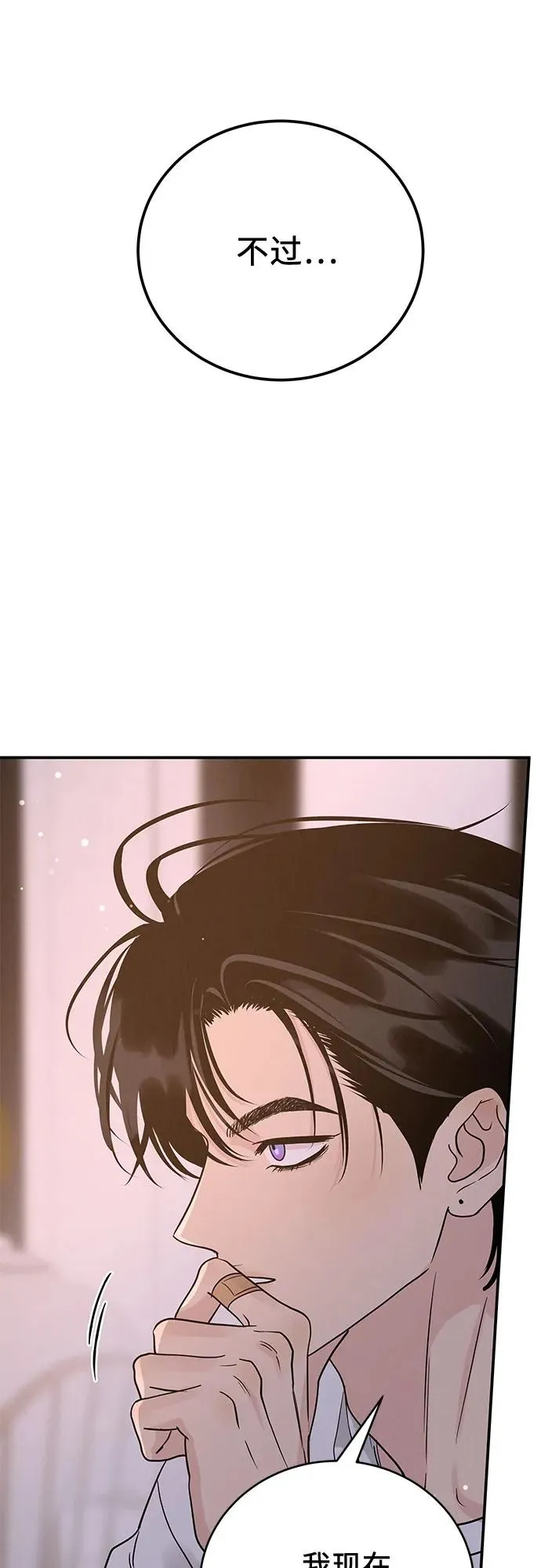 第39话 第39页