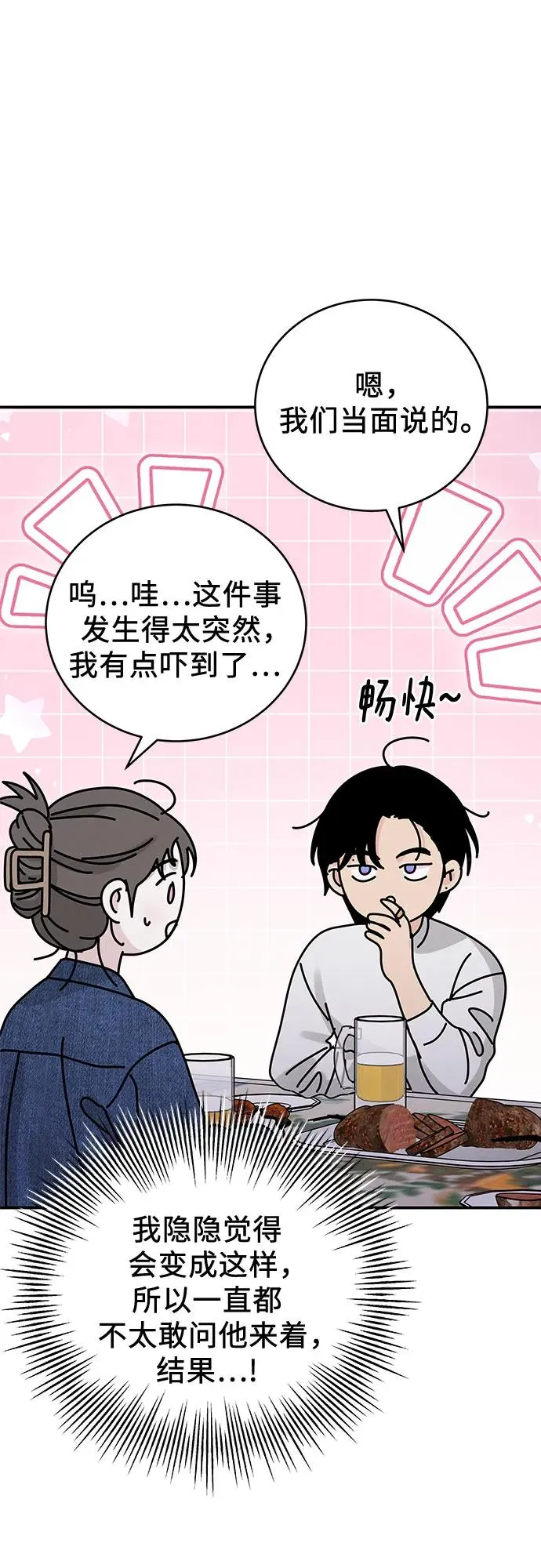第39话 第41页