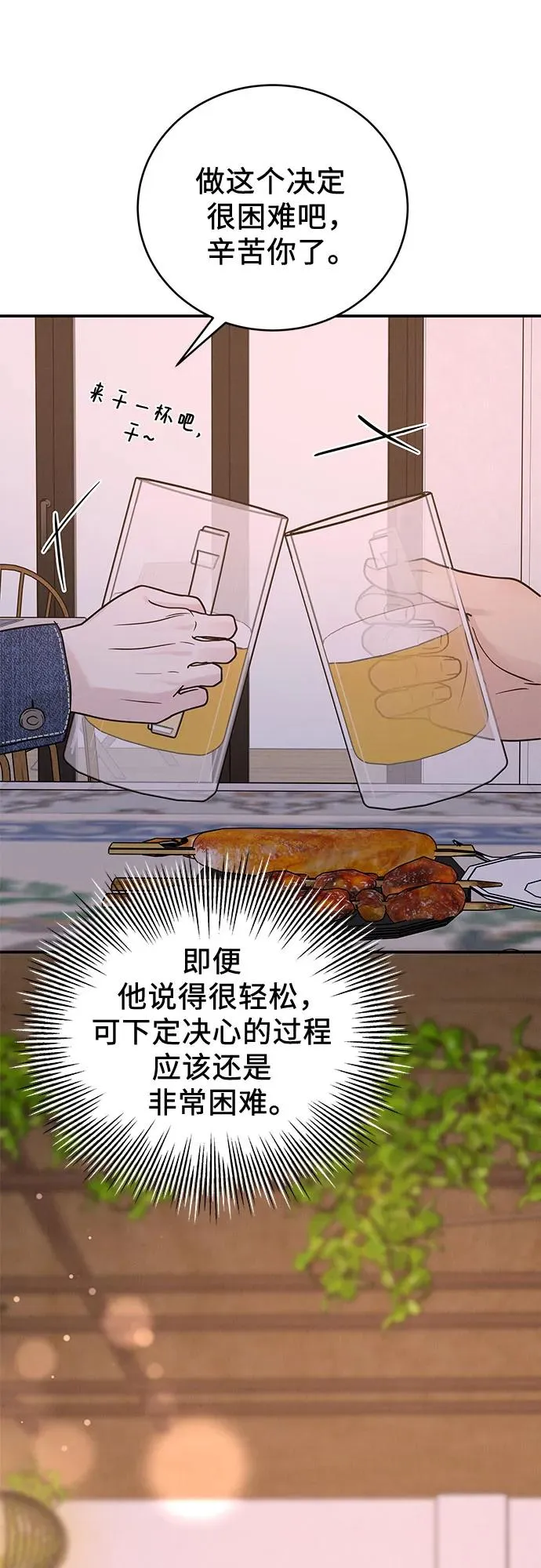 第39话 第42页