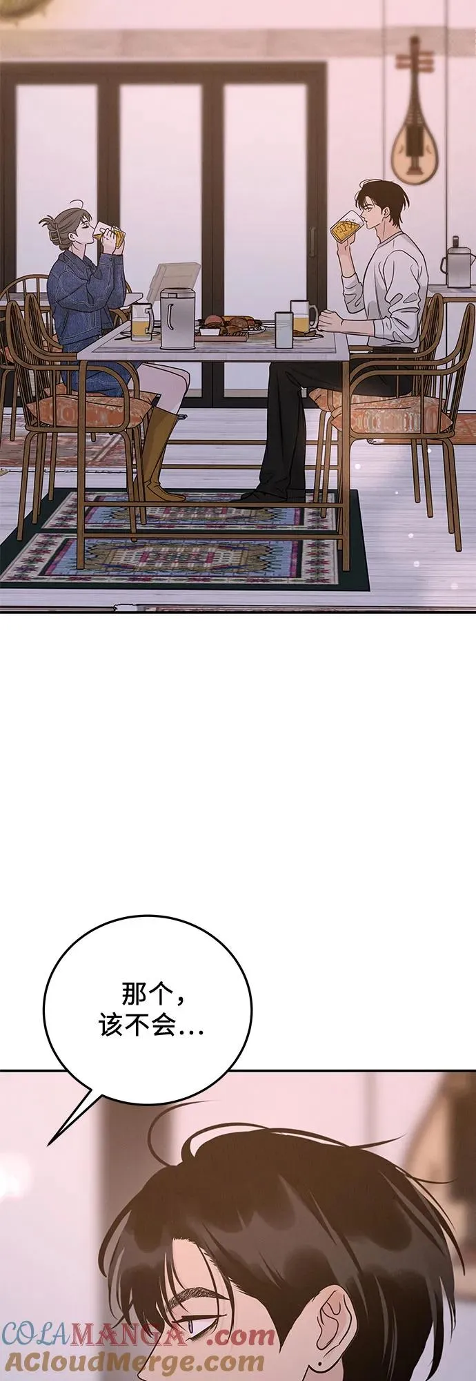 第39话 第43页