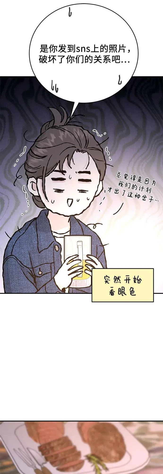 第39话 第45页