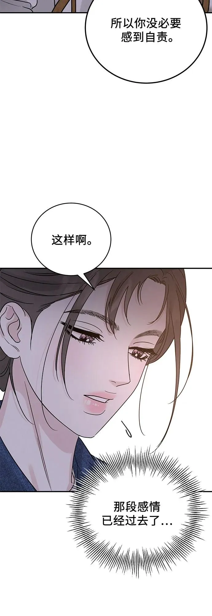 第39话 第47页