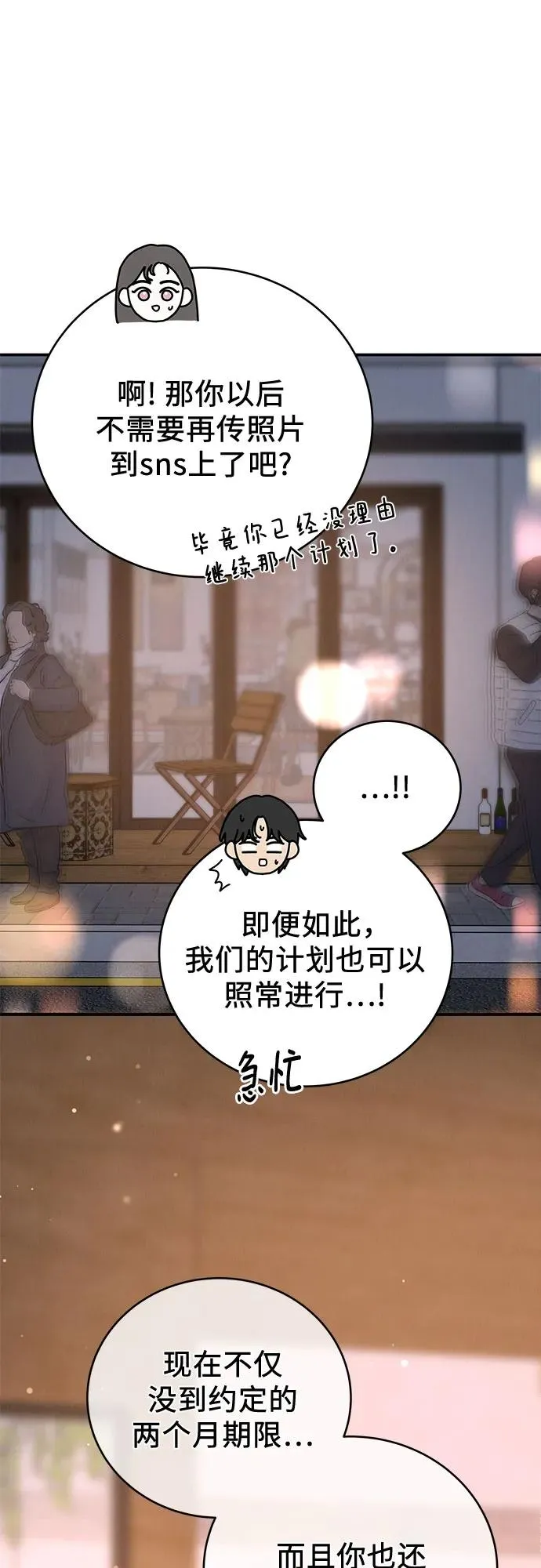 第39话 第48页