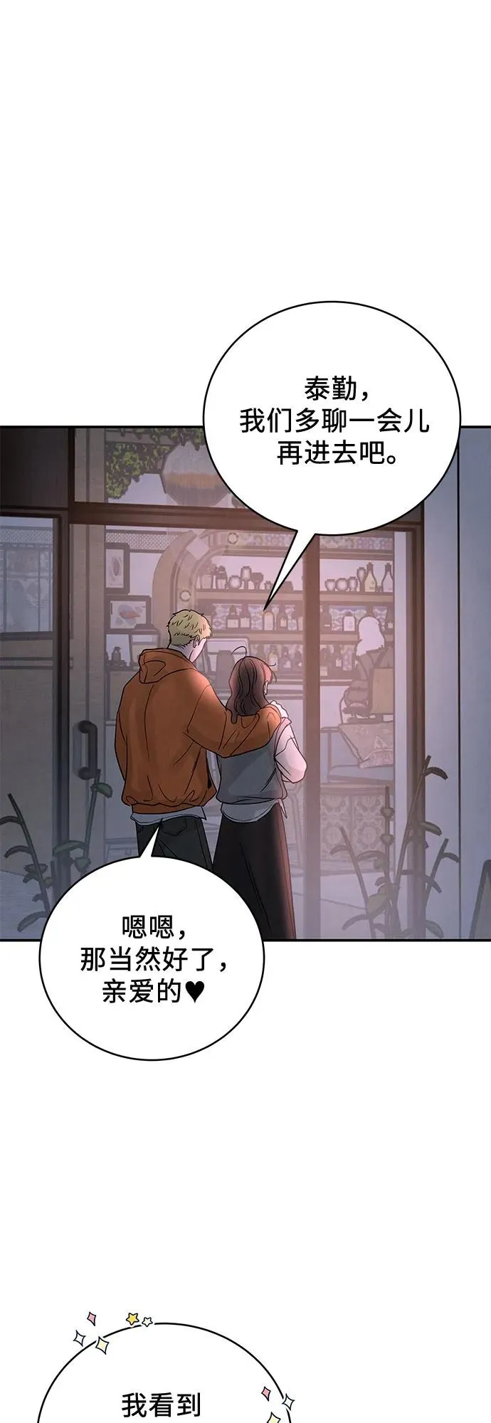 第39话 第53页