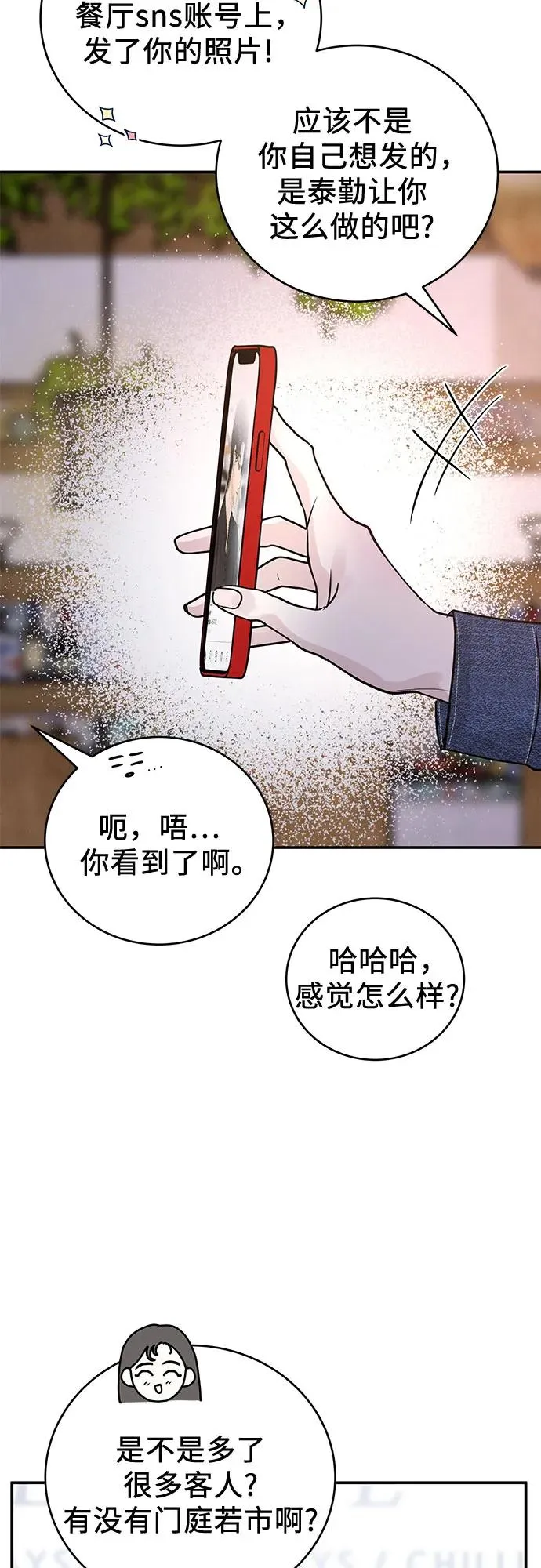 第39话 第54页
