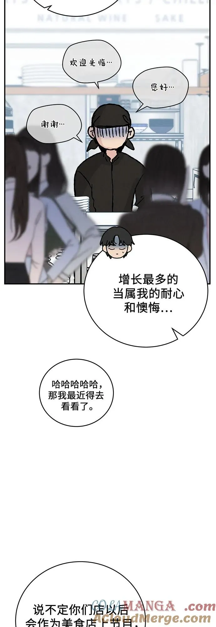 第39话 第55页